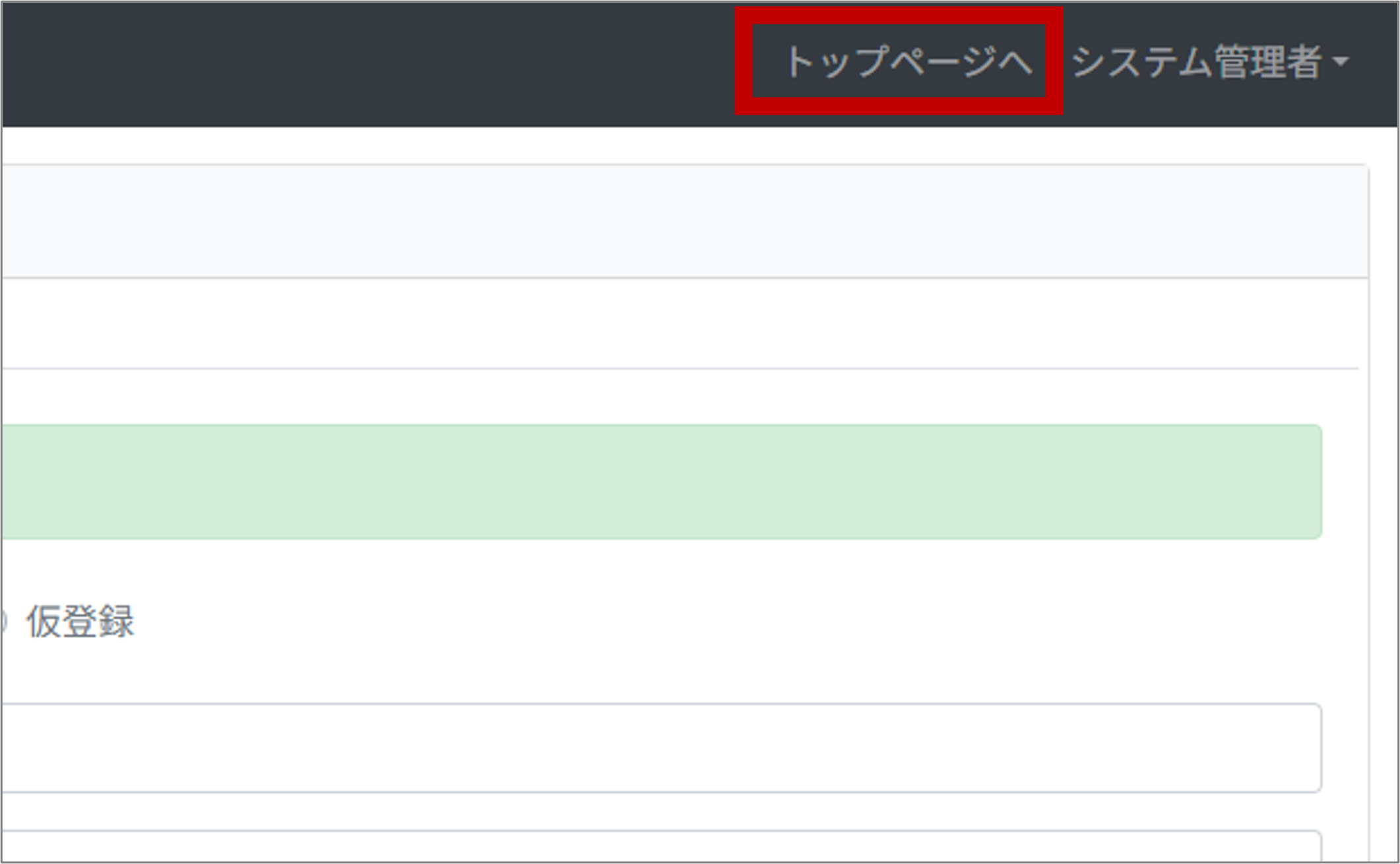 コンテンツ画面へ